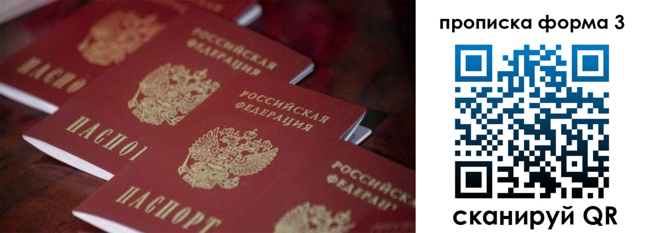 временная регистрация купить в Ессентуках