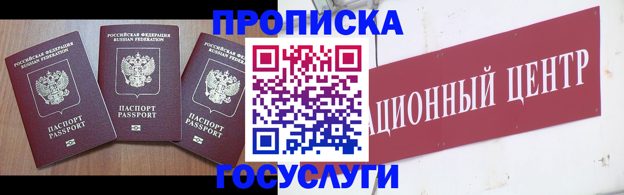 прописка иностранных граждан в Ессентуках