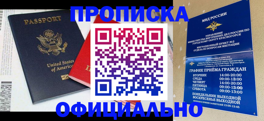 временная регистрация 2025 в Ессентуках