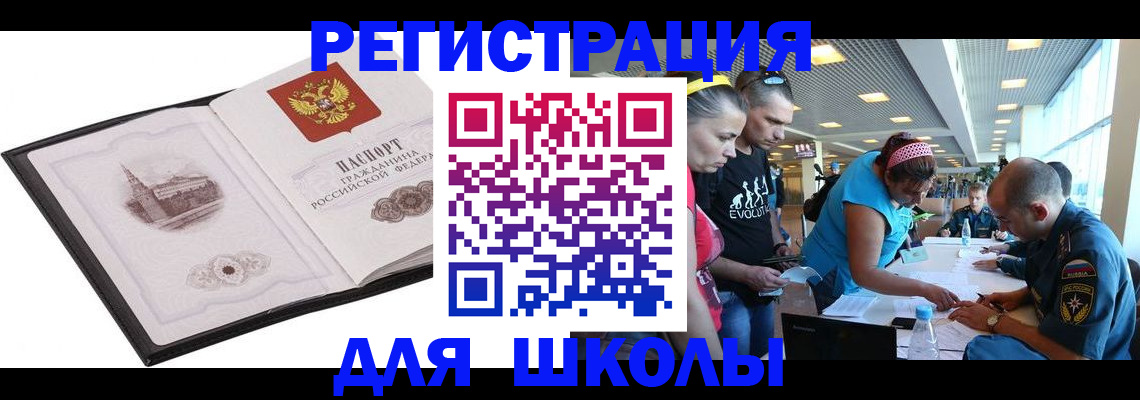 где прописаться в Ессентуках