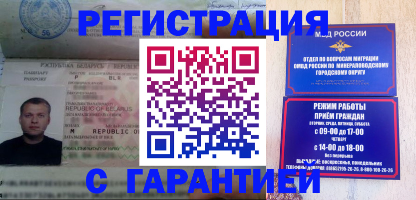 временная регистрация госуслуги в Ессентуках