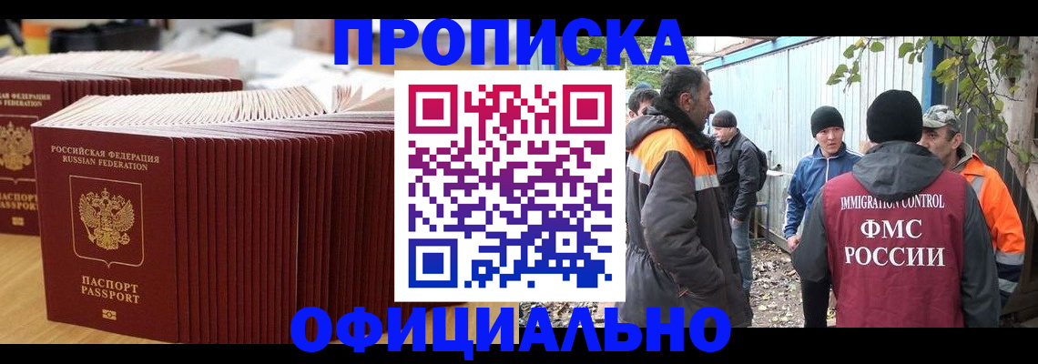 регистрация в Ессентуках