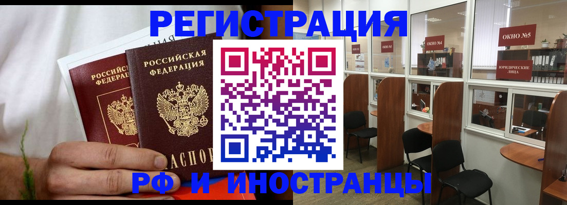 прописка для школы в Ессентуках